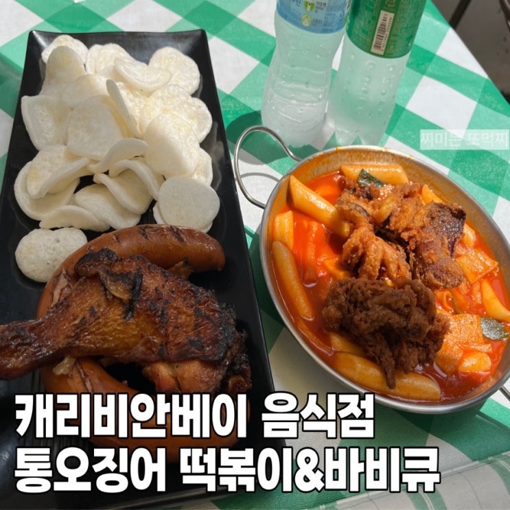  [캐리비안베이 식당] 의외의 맛집 발견 “라코스타” :: 내돈내산