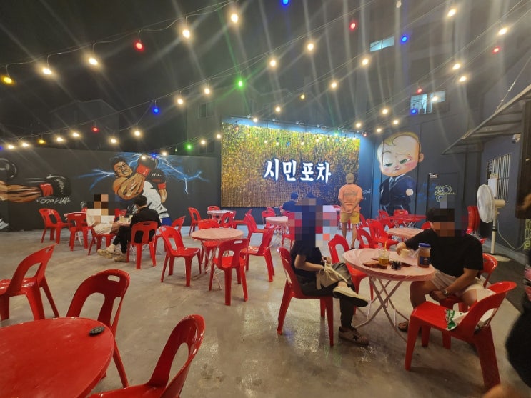 인천구월동술집 추천 예술회관역 야외, 야장 맛집!! 맛있는 안주를 먹을 수 있는 포장마차 시민포차 구월점! 인천구월동술집 추천 예술회관역 야외, 야장 맛집!! 맛있는 안주를 먹을 수 있는 포장마차 시민포차 구월점!