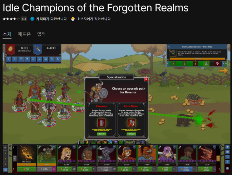  에픽게임즈 무료 게임 배포 champions of the forgotten realms ,  the Hunter : Call of the Wild