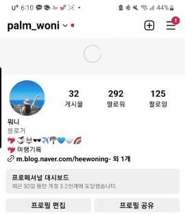 인스타 팔로워 늘리기, 쉽고 빠르게 오픈인스타로 인플루언서 되어보자규