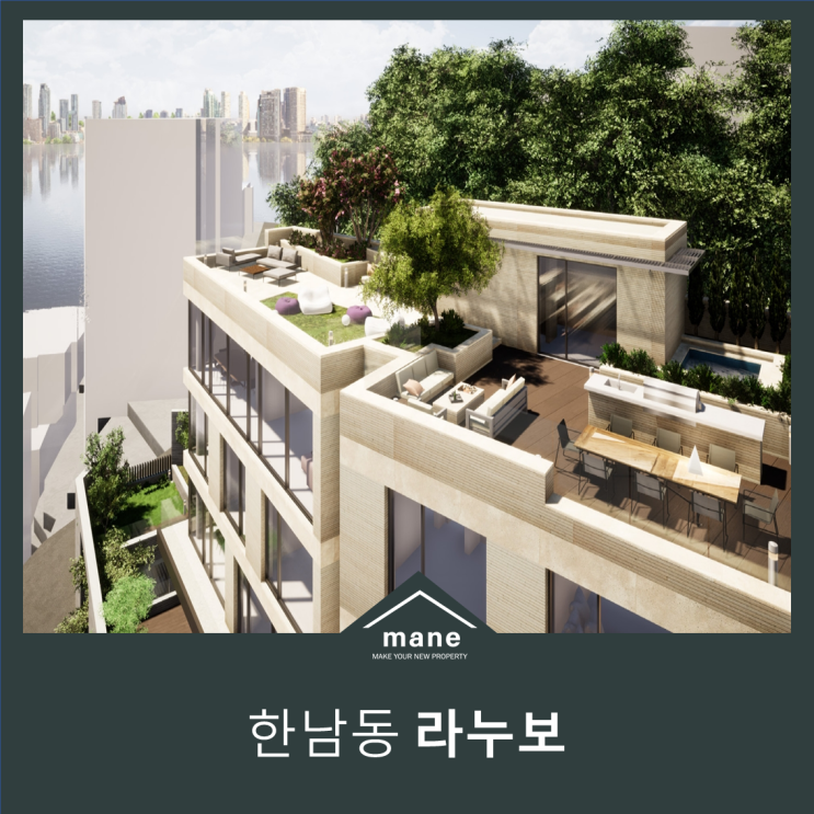 유엔빌리지 라누보 펜트하우스세대 매매정보