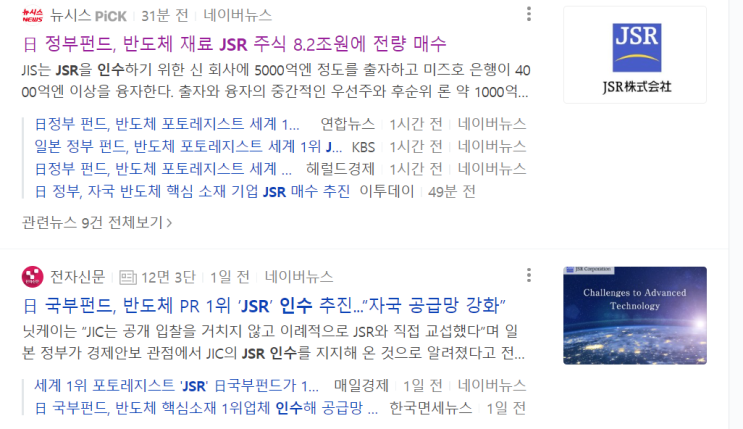  [2023년 6월 26일] 반도체 뉴스 요약 - VLSI Korea
