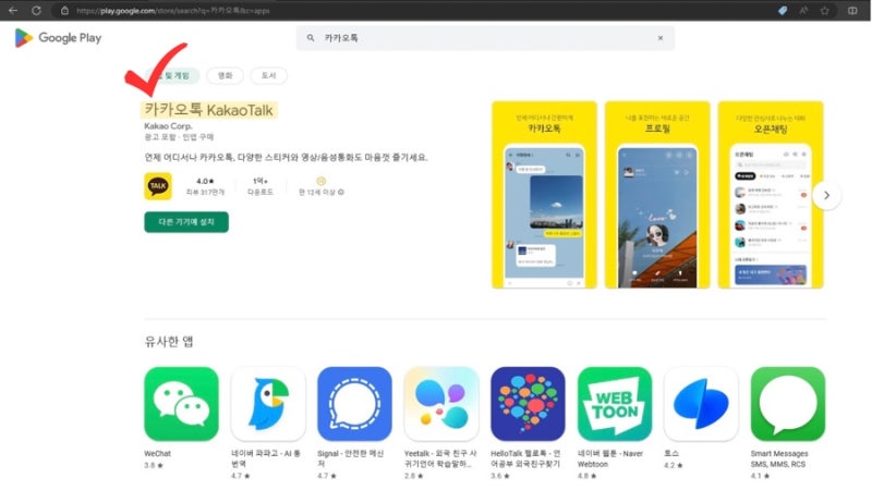 쿠팡모바일 이미지
