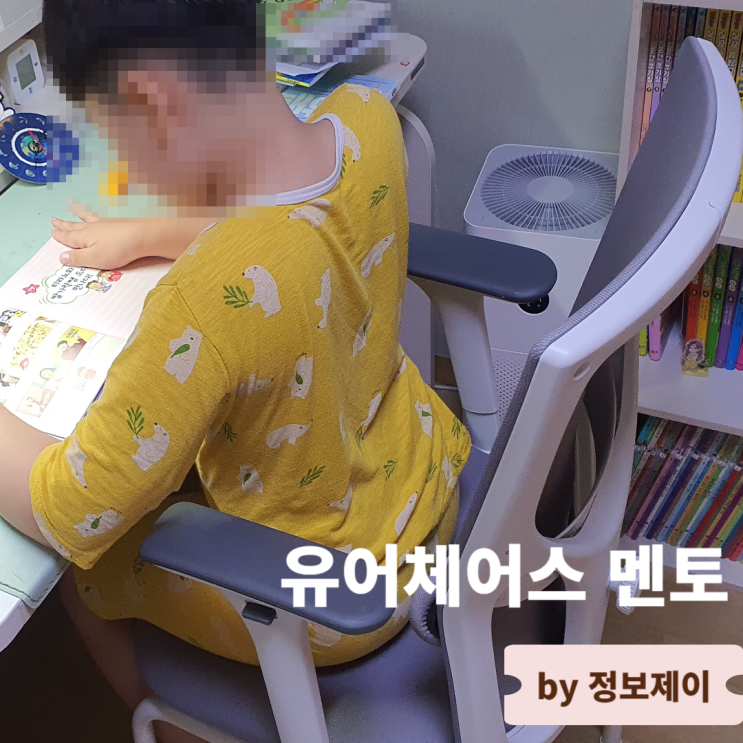 공부의자 유어체어스 멘토 학생의자 후기