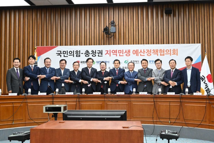충남도-<b>국민의힘</b>, <b>예산정책</b>협의회