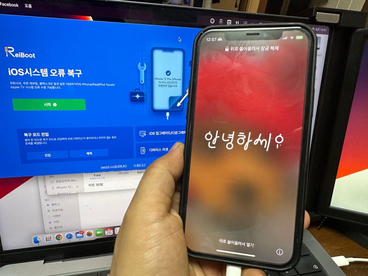 아이폰 iOS17 베타 업그레이드/다운그레이드 안전하고 쉽게 하는 방법: 먹통 해결사 테너쉐어 레이부트(ReiBoot)로 OK