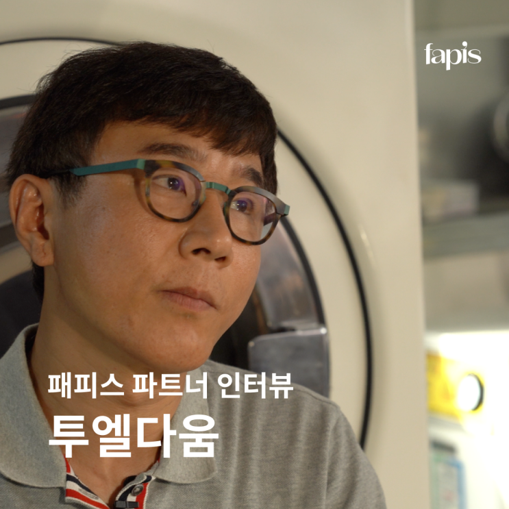  40만 건 수선의 생활의 달인 명품 수선 업체, 투엘다움