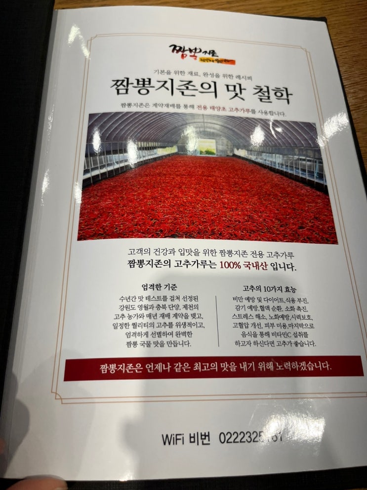  [서울/신당역] 신당동 떡볶이 대신 짬뽕먹기 내돈내산 짬뽕지존 아쉬운 후기