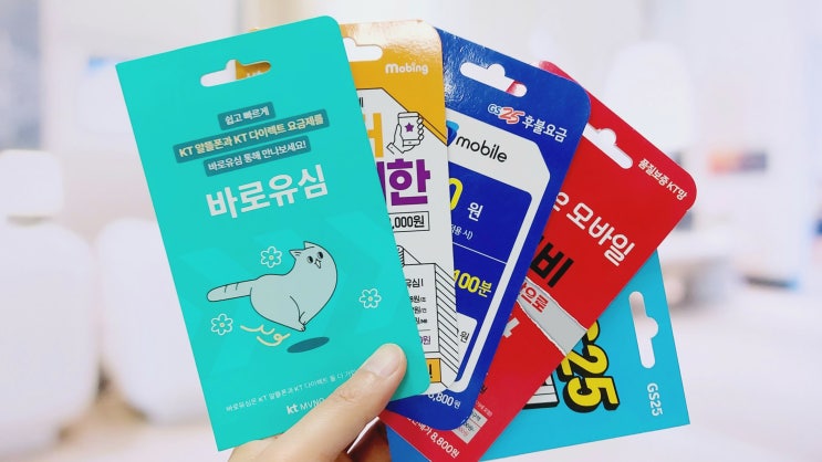  선불핸드폰 본인인증 개통 직접 하는 방법