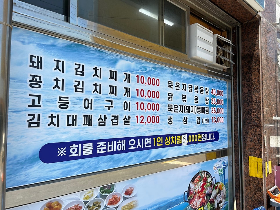 맛나식당 사진 3