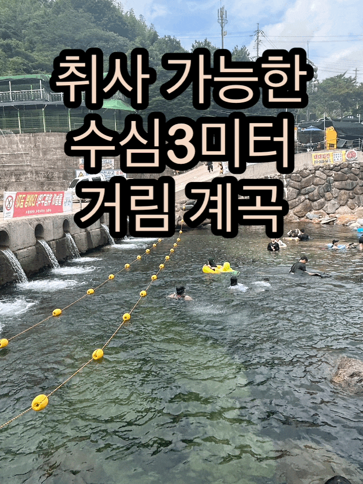  평상 대여하면 취사 가능한 지리산 거림계곡