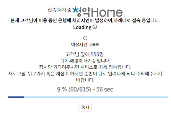  서울 동작구 흑석자이 '로또 청약'
