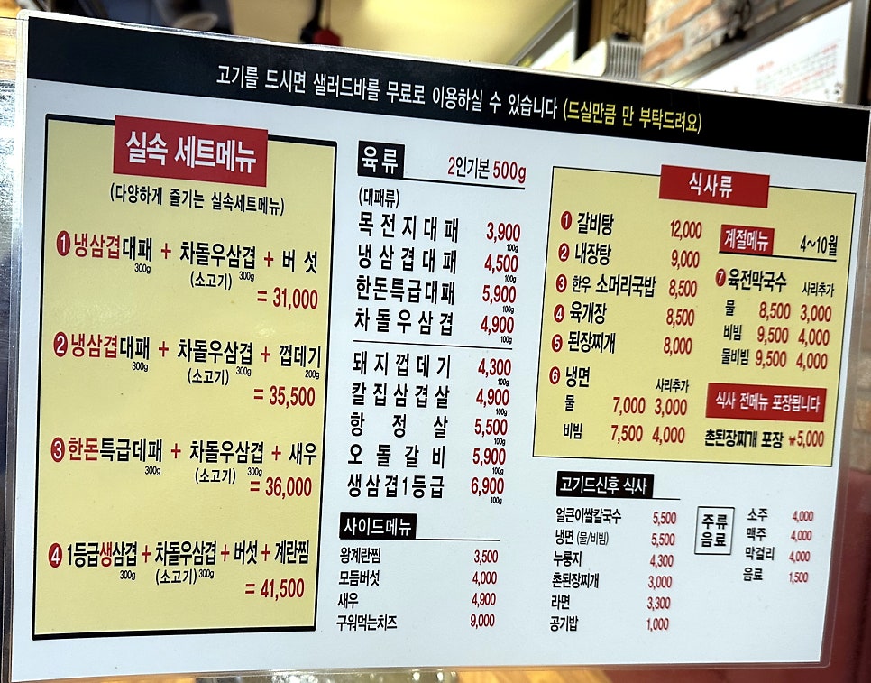 승승삼겹 당리점 사진 3