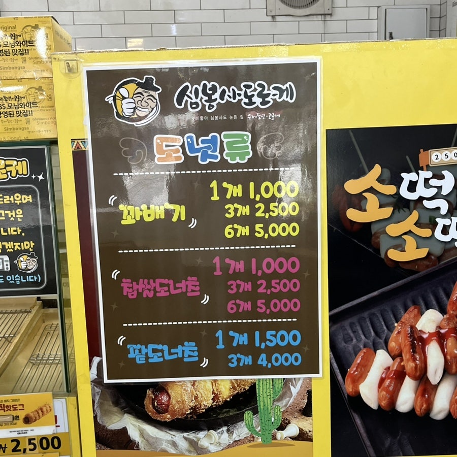 심봉사도로케 사진 4