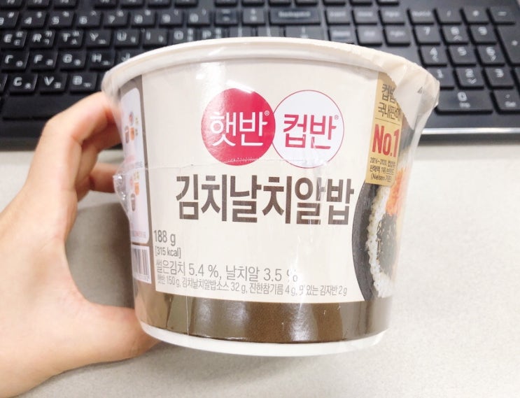  GS25 편의점 6월 할인행사상품 CJ 햇반컵반 김치날치알밥 내돈내산 리뷰