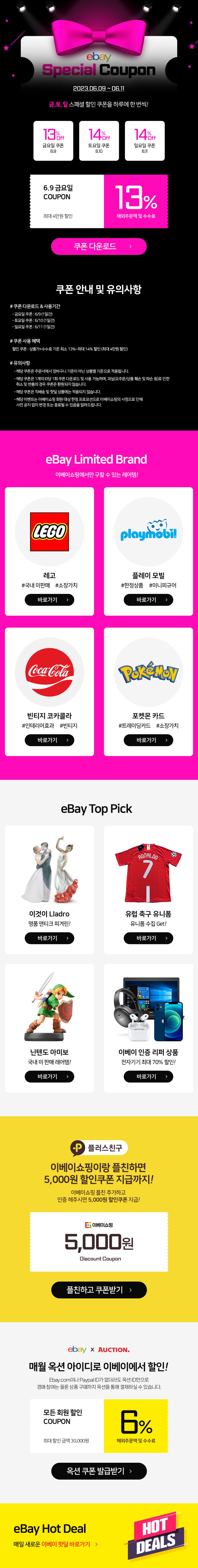  이벤트 페이지