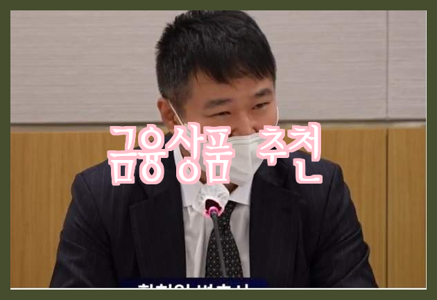  아이의 장기 미래를 위한 금융 상품 추천 (ft. 증여세)