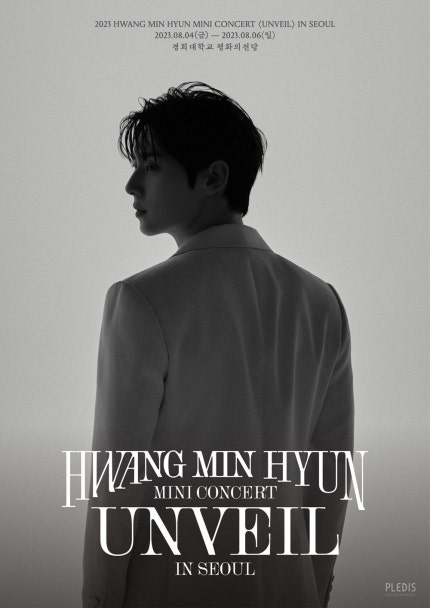 황민현, 첫 단독 아시어 투어 개최..8월 서울서 시작 황민현 프로필 나이 키 근황 인스타그램