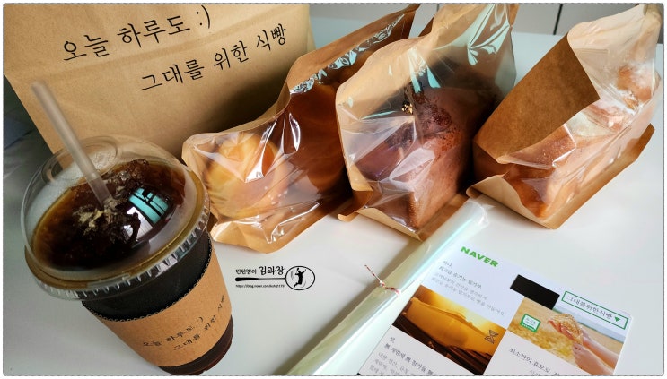  잼이 필요 없는 식빵 [ 그대를 위한 식빵 ] 목동소금빵맛집