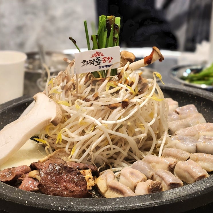  화덕돌곱창 곱이 진짜 실해요 볶음밥도 필수 잠실새내맛집