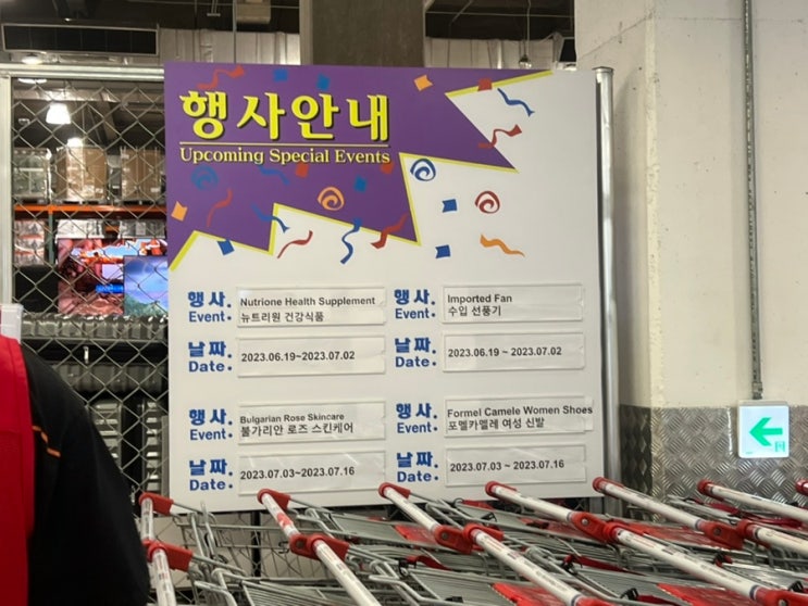  코스트코 추천템 6월 다섯째주 7월 할인상품 첫째주 회원권 없이 구경