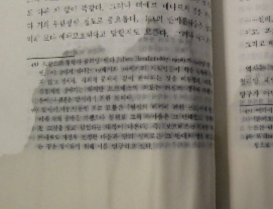  물에 젖은 책을 원상태로 되돌리는 방법은? (feat:냉장고)