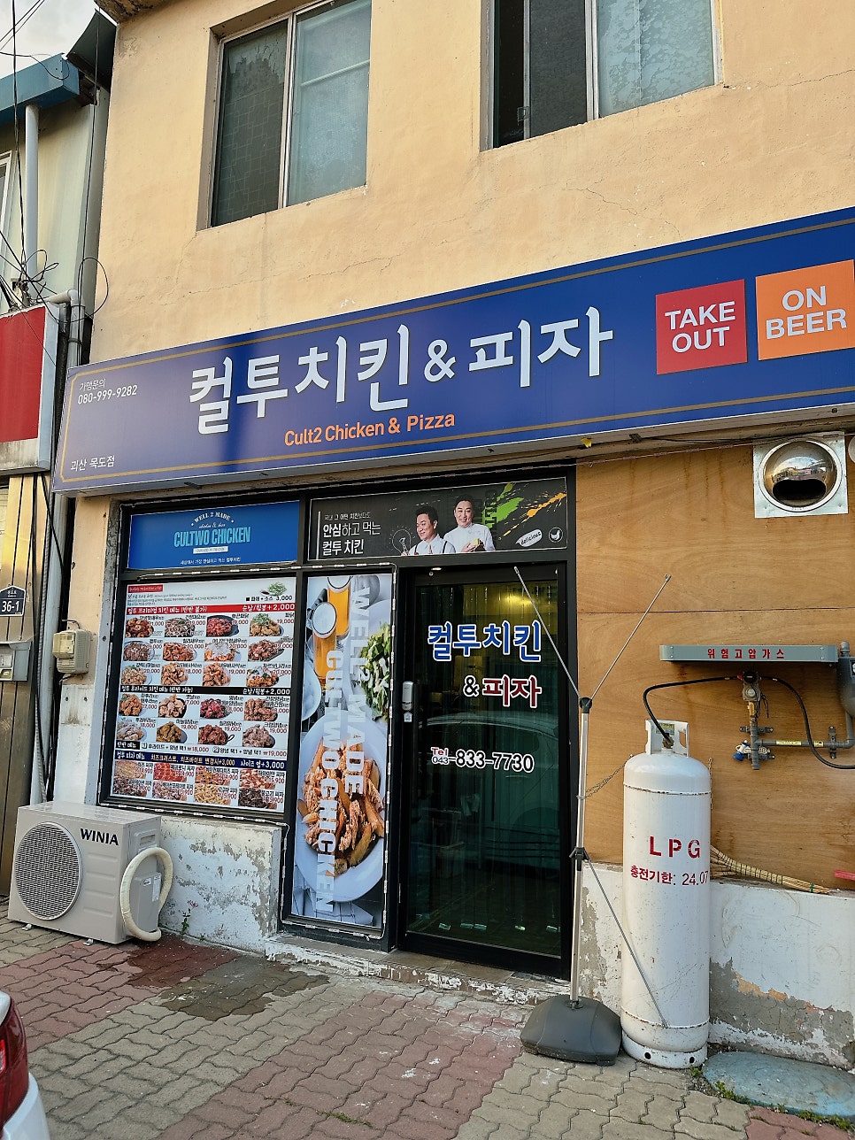컬투치킨&피자 사진 1