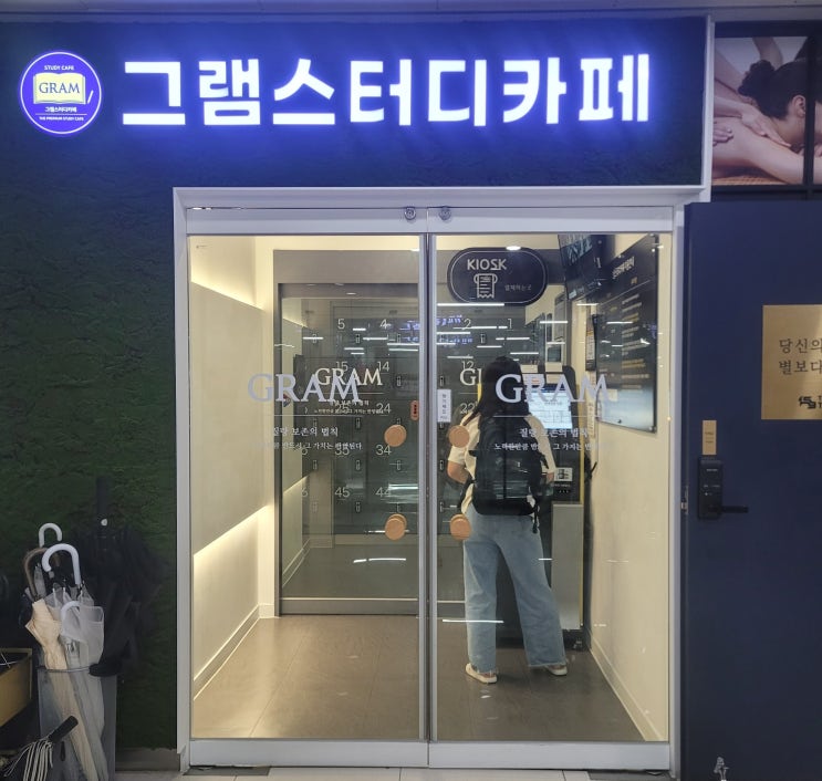  양산 물금 공부 집중 잘 되는 그램 스터디 카페