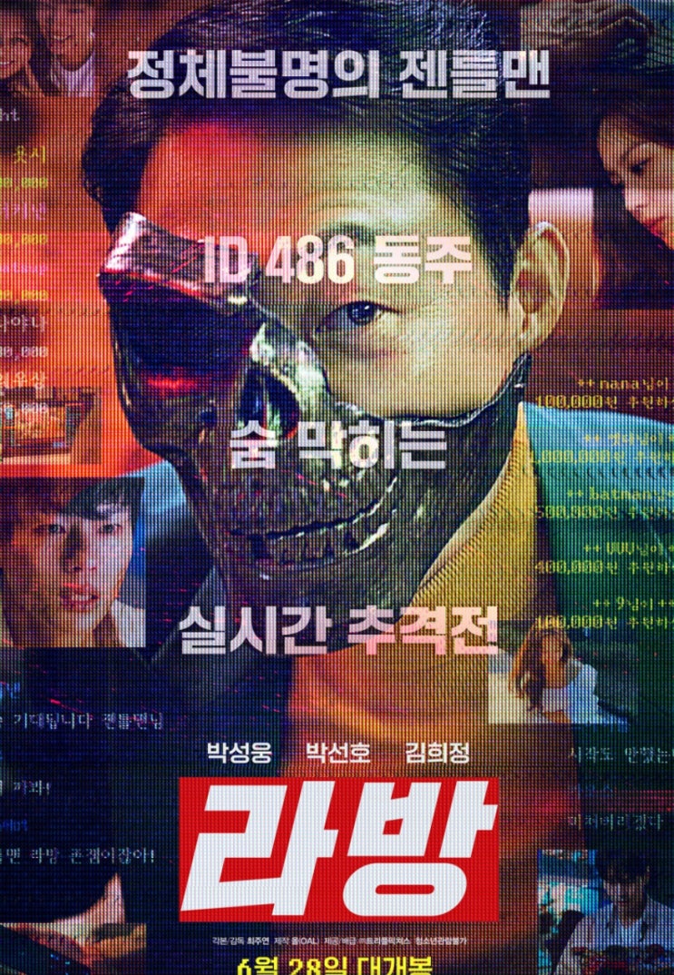 영화 라방 포토 내 여자친구를 구하기 위해 달린다