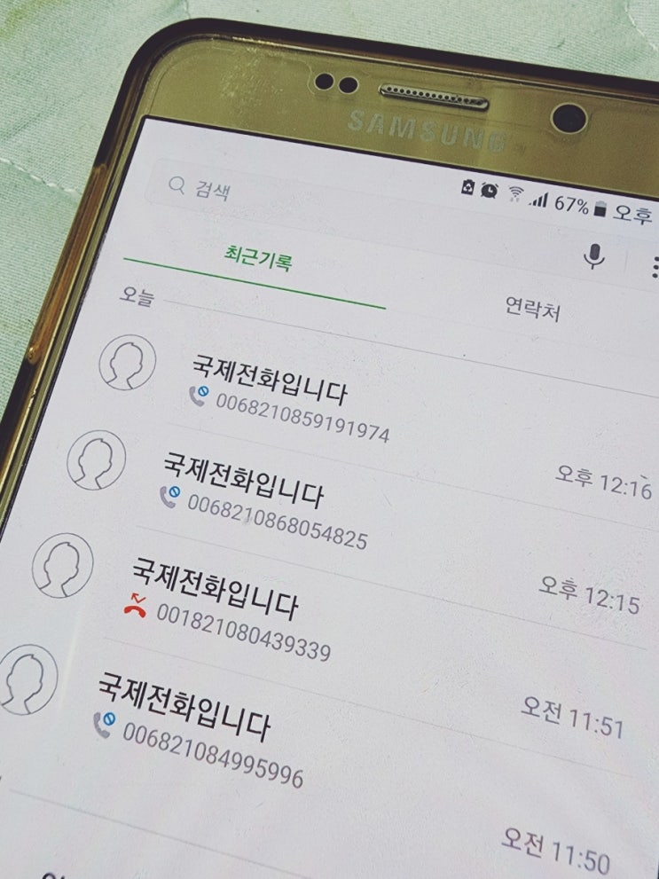  초딩아들 폰으로 걸려오는 갤럭시 국제전화 차단 이렇게 하세요!