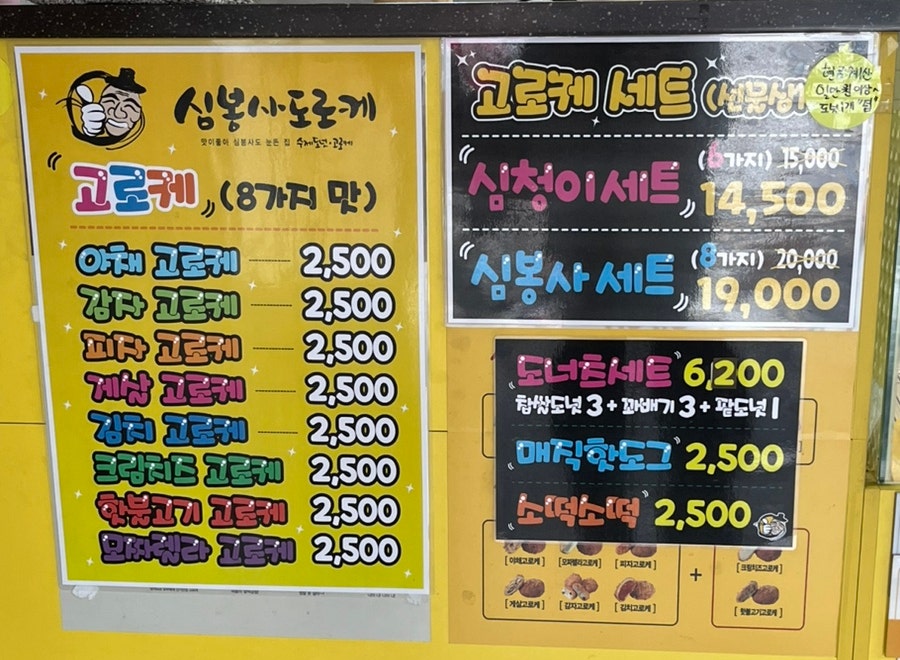 심봉사도로케 사진 3