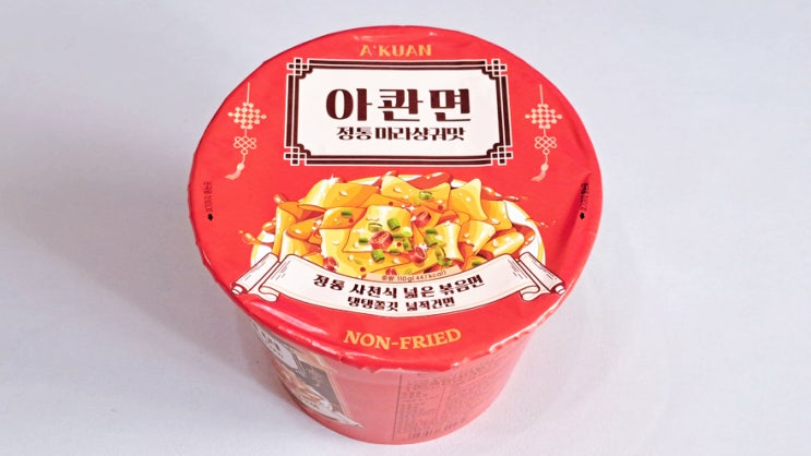 정통 마라샹궈맛 중국식 컵라면 중국 음식 아콴면 솔직후기! 정통 마라샹궈맛 중국식 컵라면 중국 음식 아콴면 솔직후기!