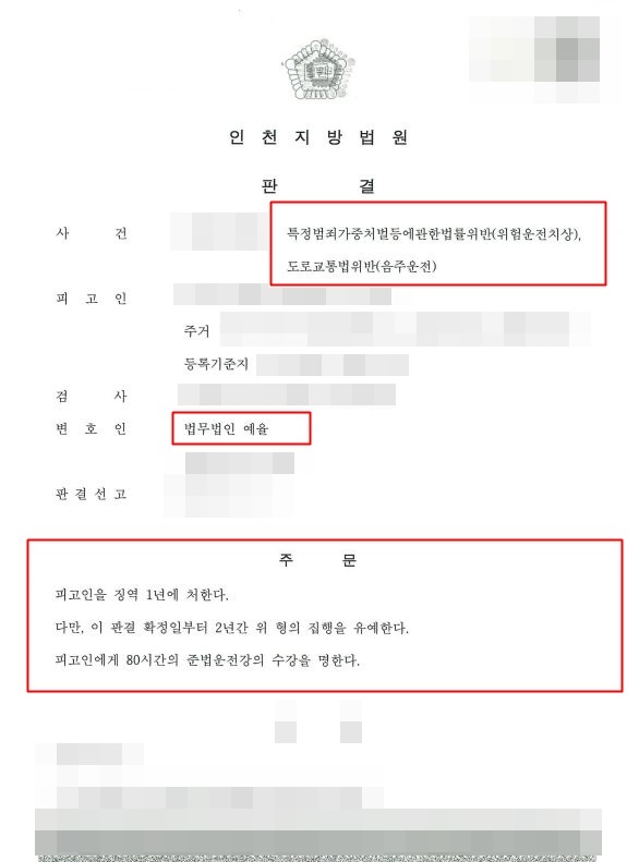 인천전동퀵보드 음주운전변호사 자동차가 아니어도 처벌받습니다