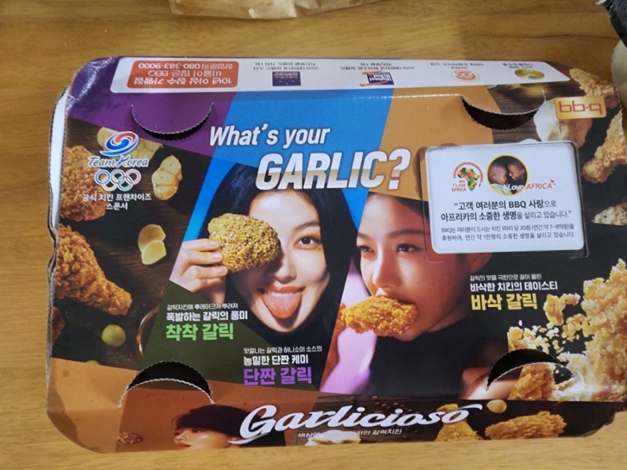 BBQ 울산야음스마트점 사진 3