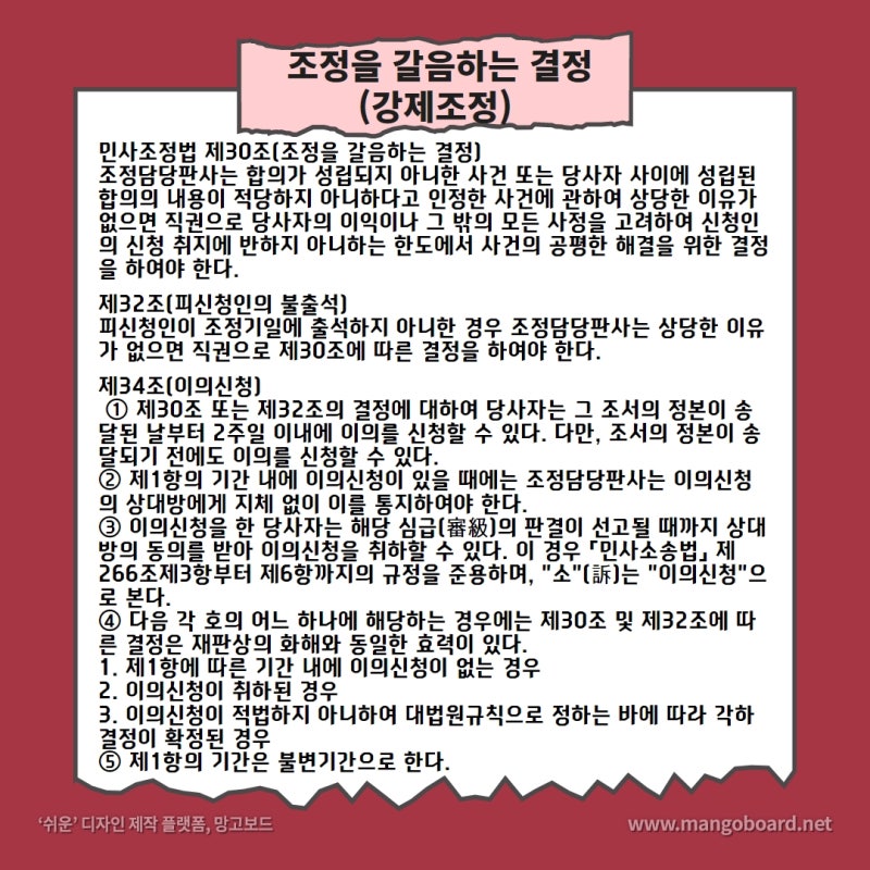 가사사건의 개념과 종류에 대하여 알아보자! 관련 이미지 5