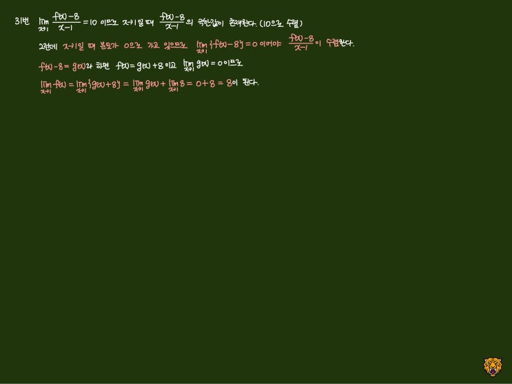 미적분학 Calculus) 극한값 구하기 미적분학 Calculus) 극한값 구하기