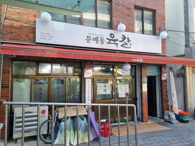  면이 땡기는날! 장마가 시작이네요