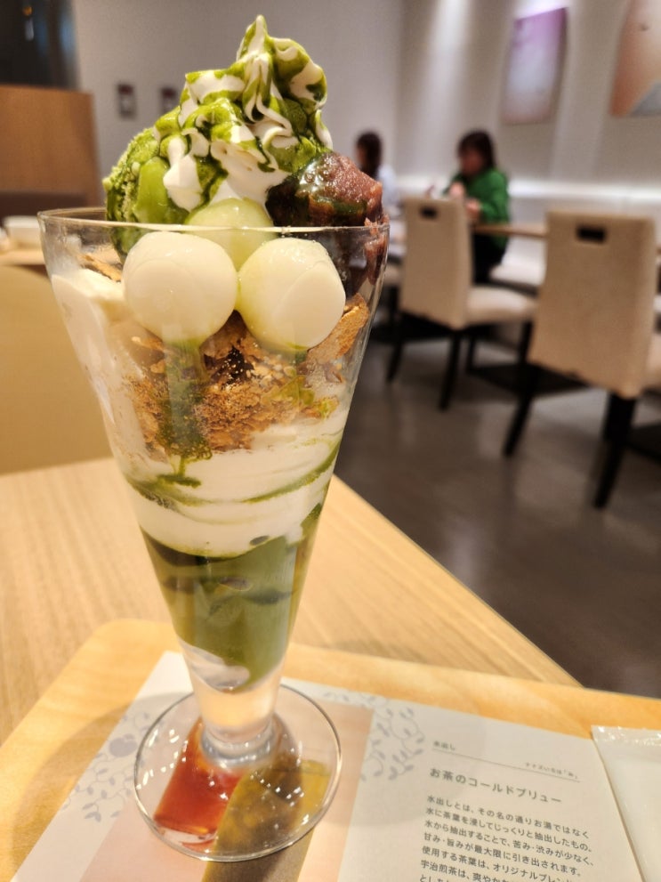 [삿포로 카페] 말차 녹차 매니아의 또간집 나나스 그린티 (nana's green tea 札幌パルコ店)
