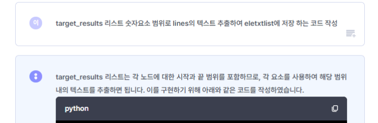  GPT를 활용하여 아바쿠스(ABAQUS) 에서 마이다스시빌 모델 변환_4