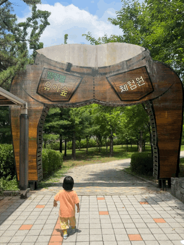  남양주 별내 별똥별 유아숲 체험원, 사진多/주차/상세후기 (기대했던 긴 미끄럼틀 공사중)