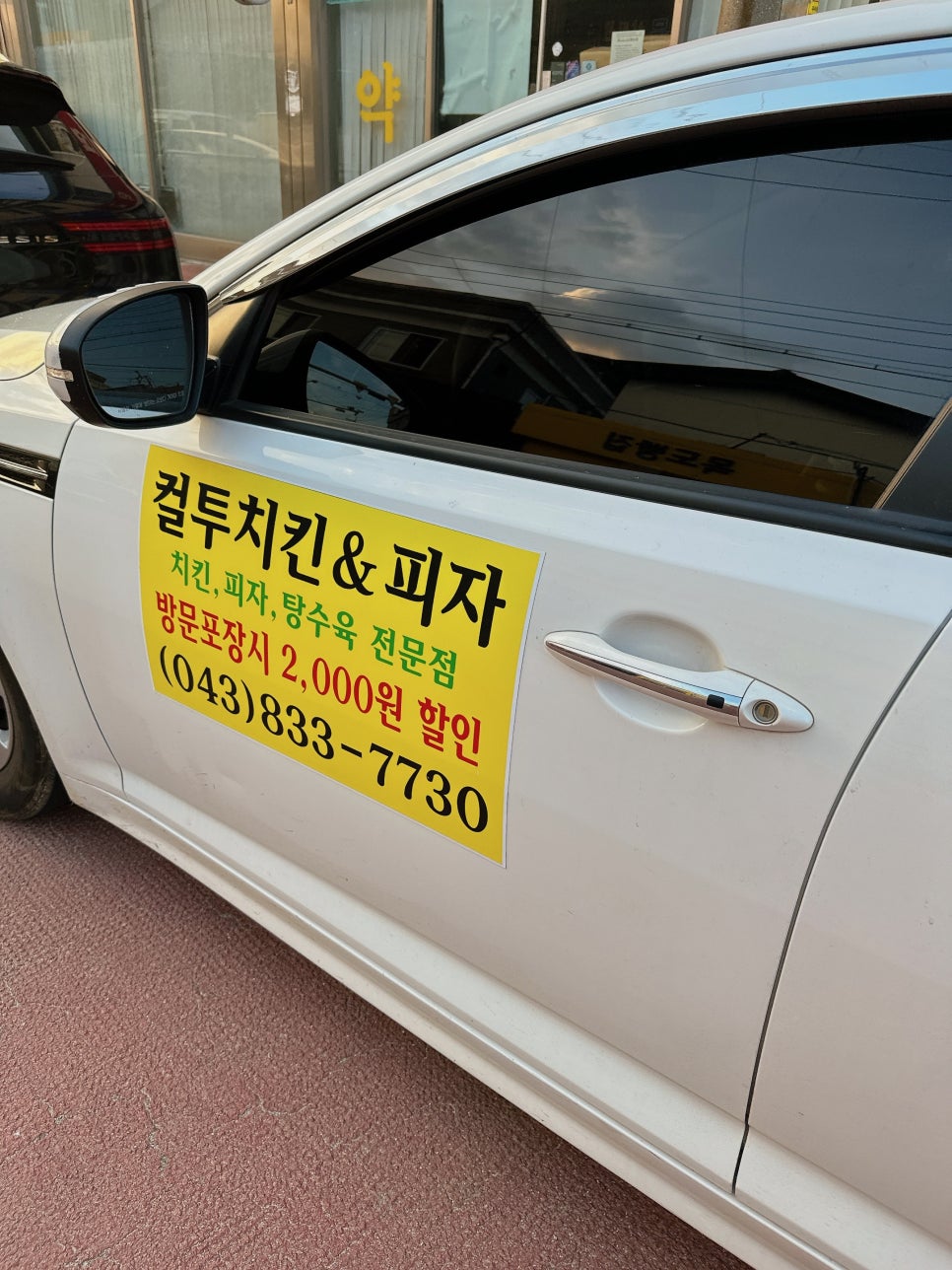 컬투치킨&피자 사진 2
