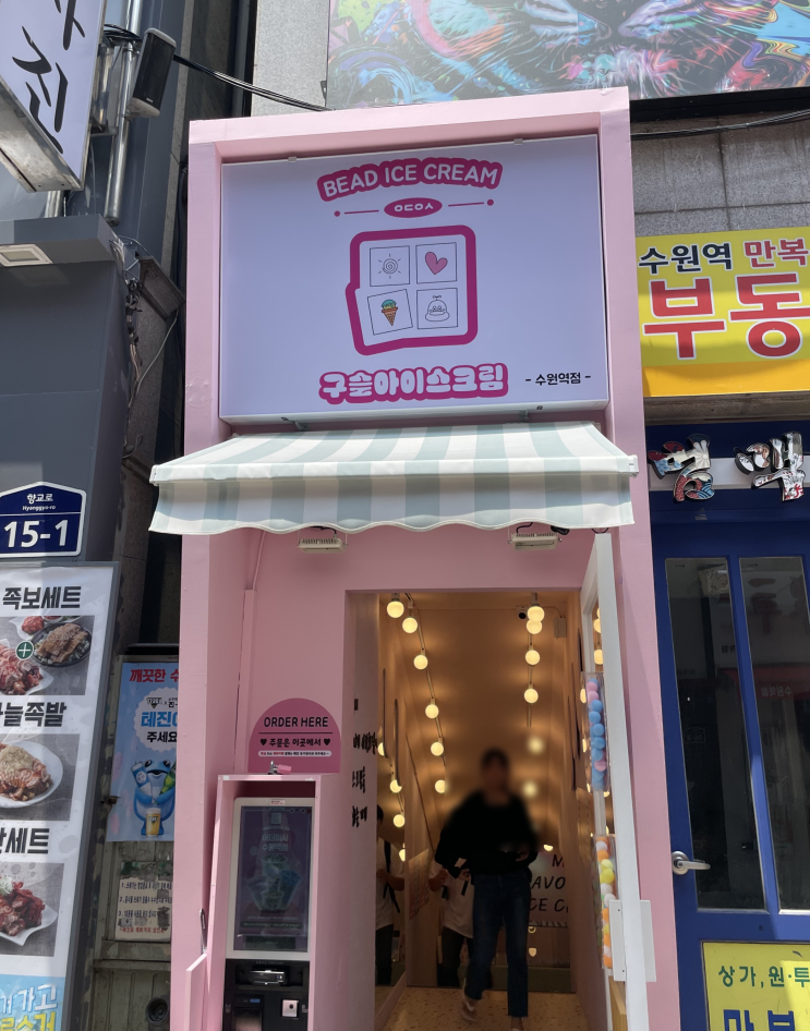 #3 체크인 챌린지 - 대용량 구슬아이스크림! 이젠 멀리 안가도 돼요