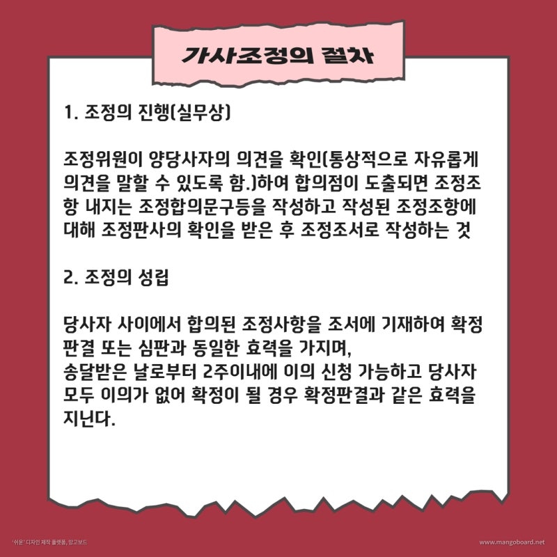가사사건의 개념과 종류에 대하여 알아보자! 관련 이미지 4