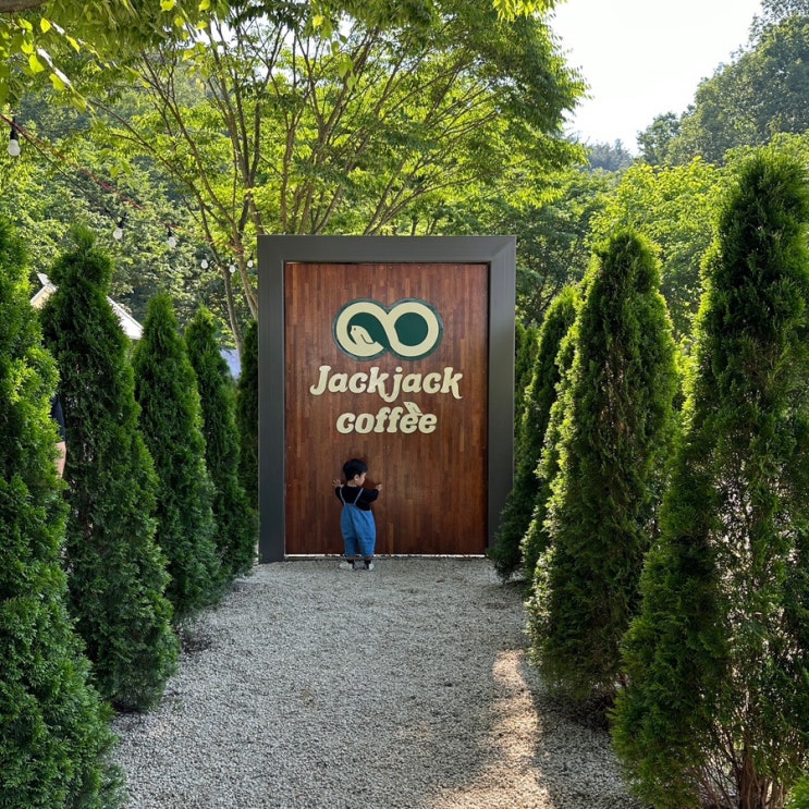  함안 짹짹커피 모래놀이 카페 아이랑 가기 좋은 에스프레소 맛집
