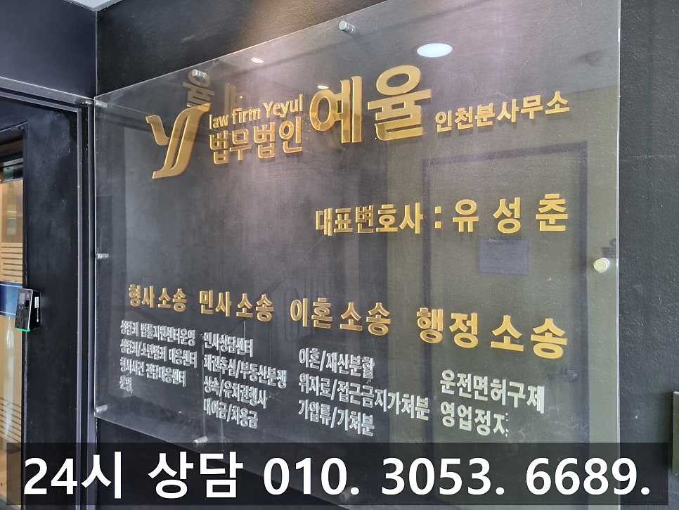 인천전동퀵보드 음주운전변호사 자동차가 아니어도 처벌받습니다 관련 사진