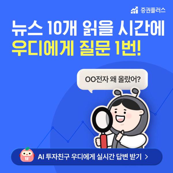  궁금한 투자정보를 실시간으로 알려주는 AI