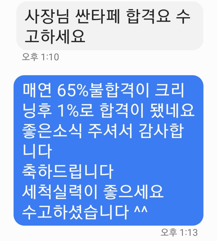 강남자동차검사소 매연65%~1%합격(부품교체 없이 500대 합격 포스팅)