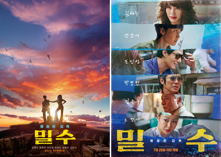  월별 개봉 영화 2023년 7월 개봉예정영화 추천