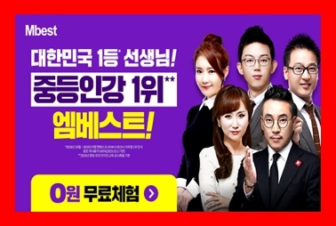  중3 국어 인강 기출문제 기말고사 시험족보