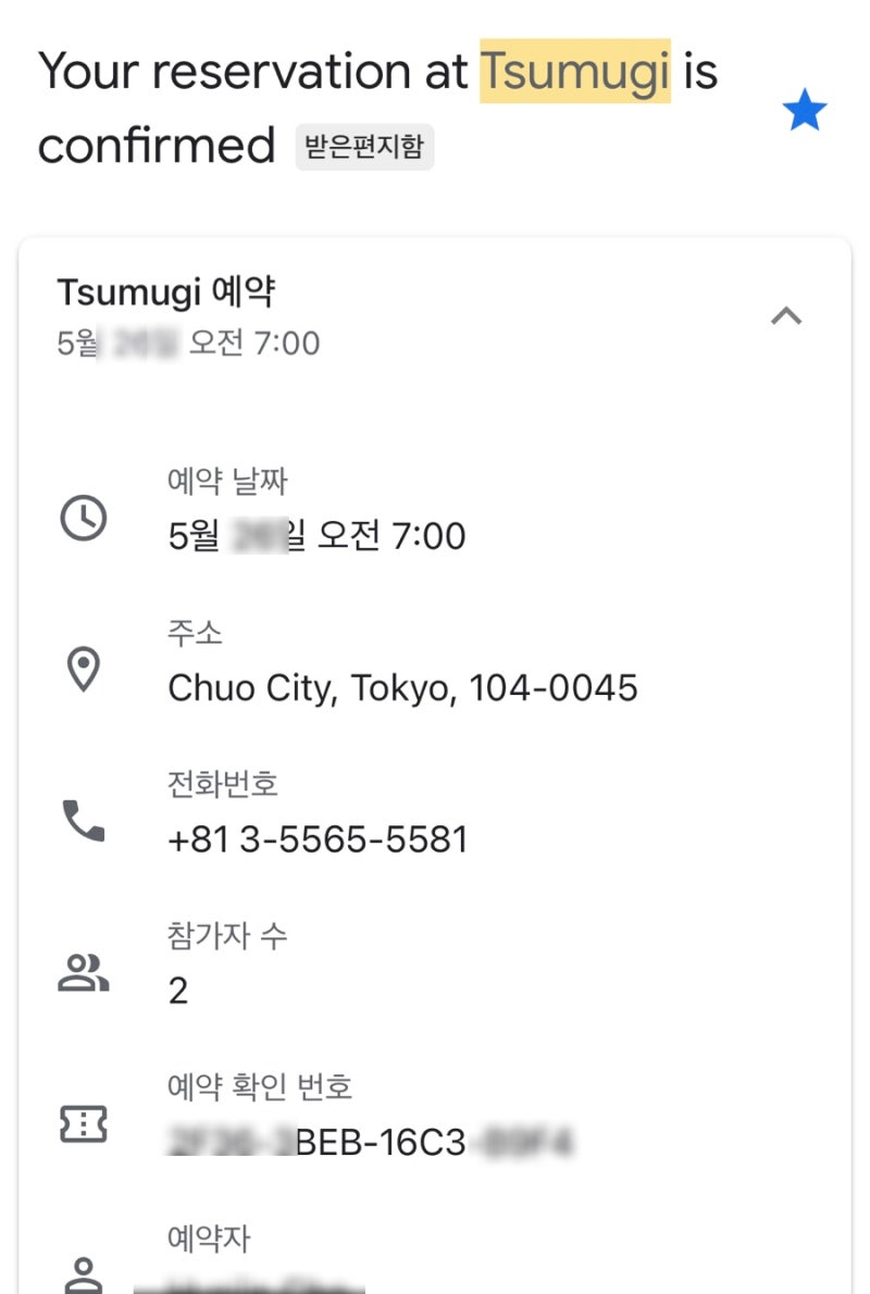 도쿄 츠키지시장 맛집 혼간지 츠무기카페 18품 아침식사 예약 특별한 경험 후기 : 네이버 블로그